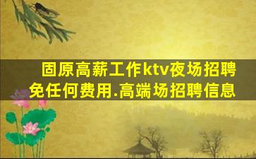 七台河夜场招聘